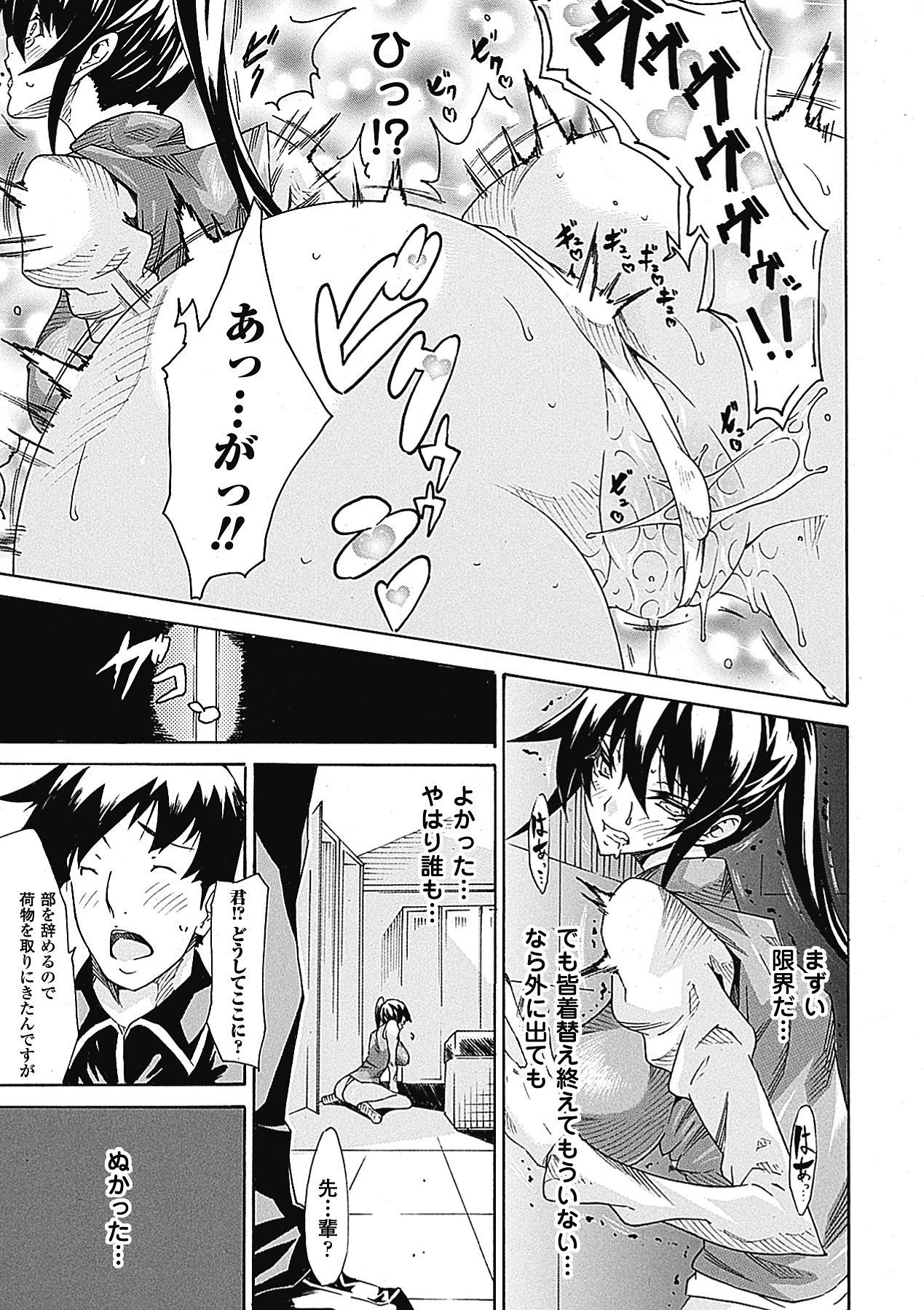 [アンソロジー] メガミクライシス2 [DL版]