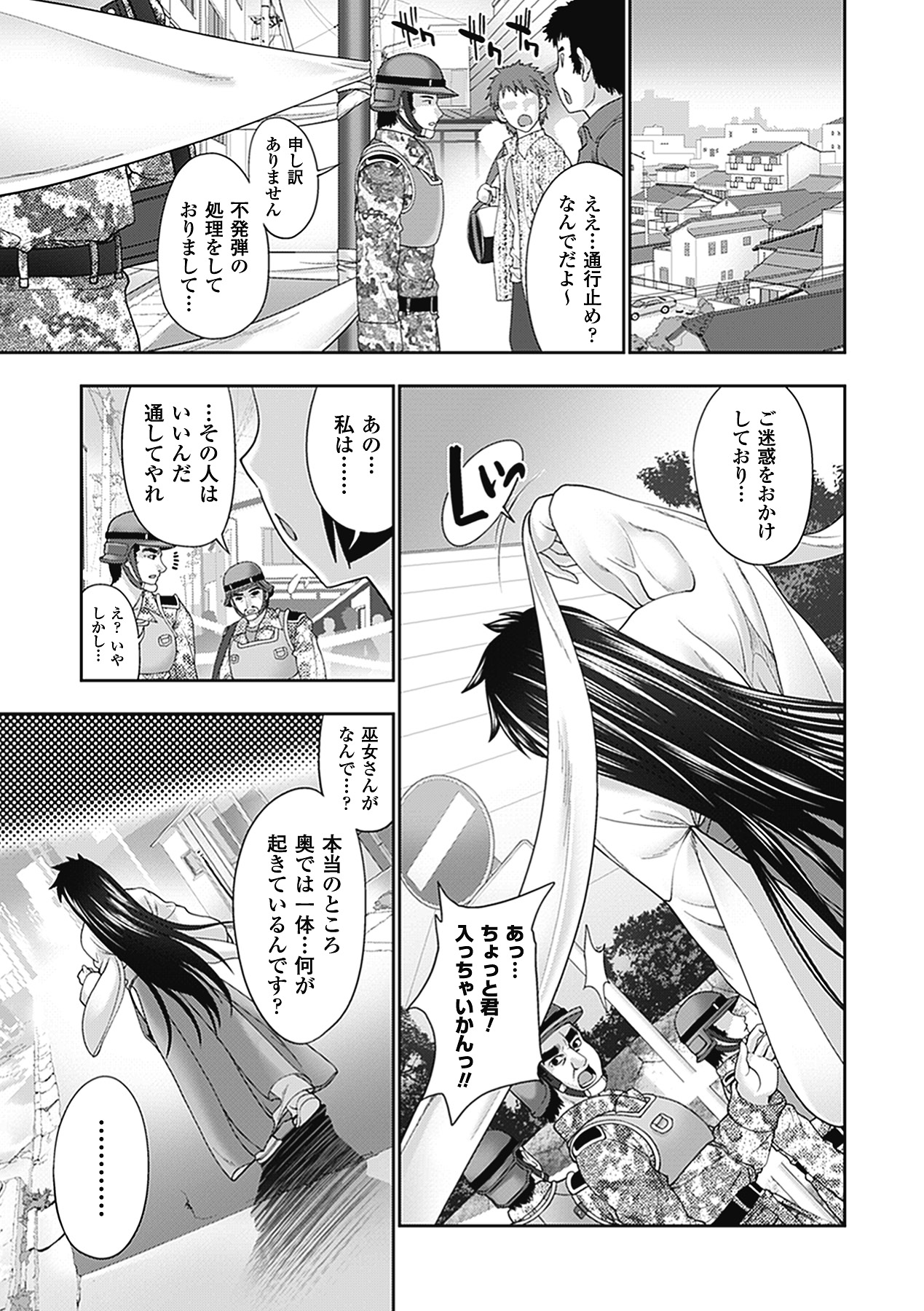 [アンソロジー] メガミクライシス2 [DL版]