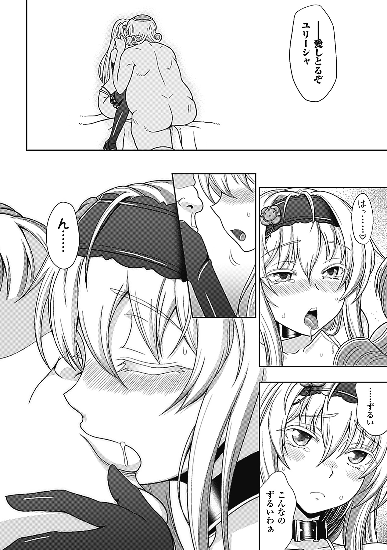 [アンソロジー] メガミクライシス2 [DL版]