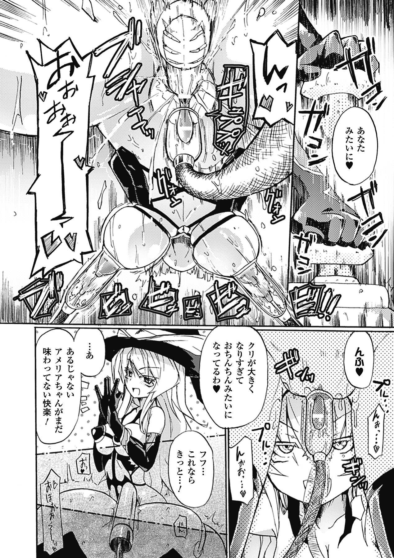 [アンソロジー] メガミクライシス2 [DL版]