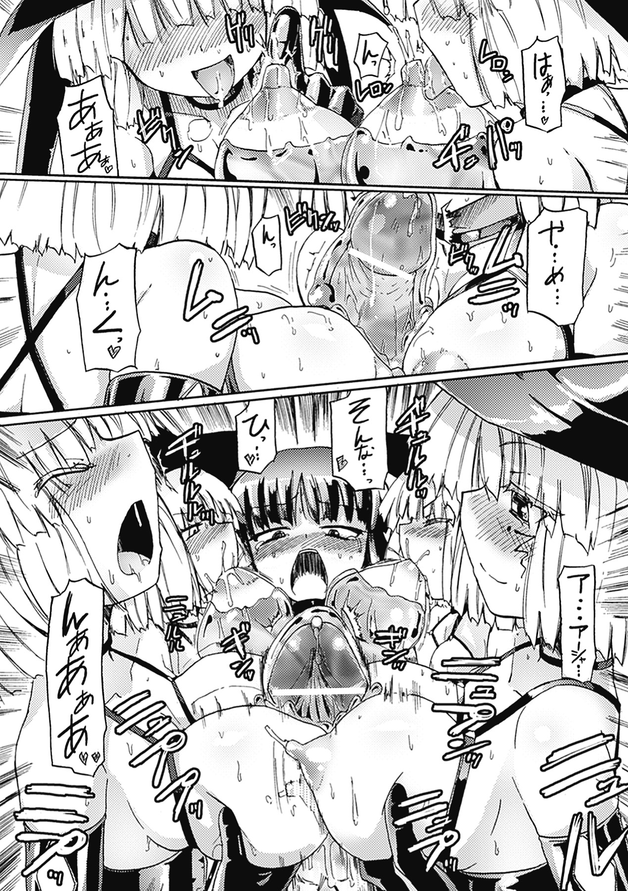 [アンソロジー] メガミクライシス2 [DL版]