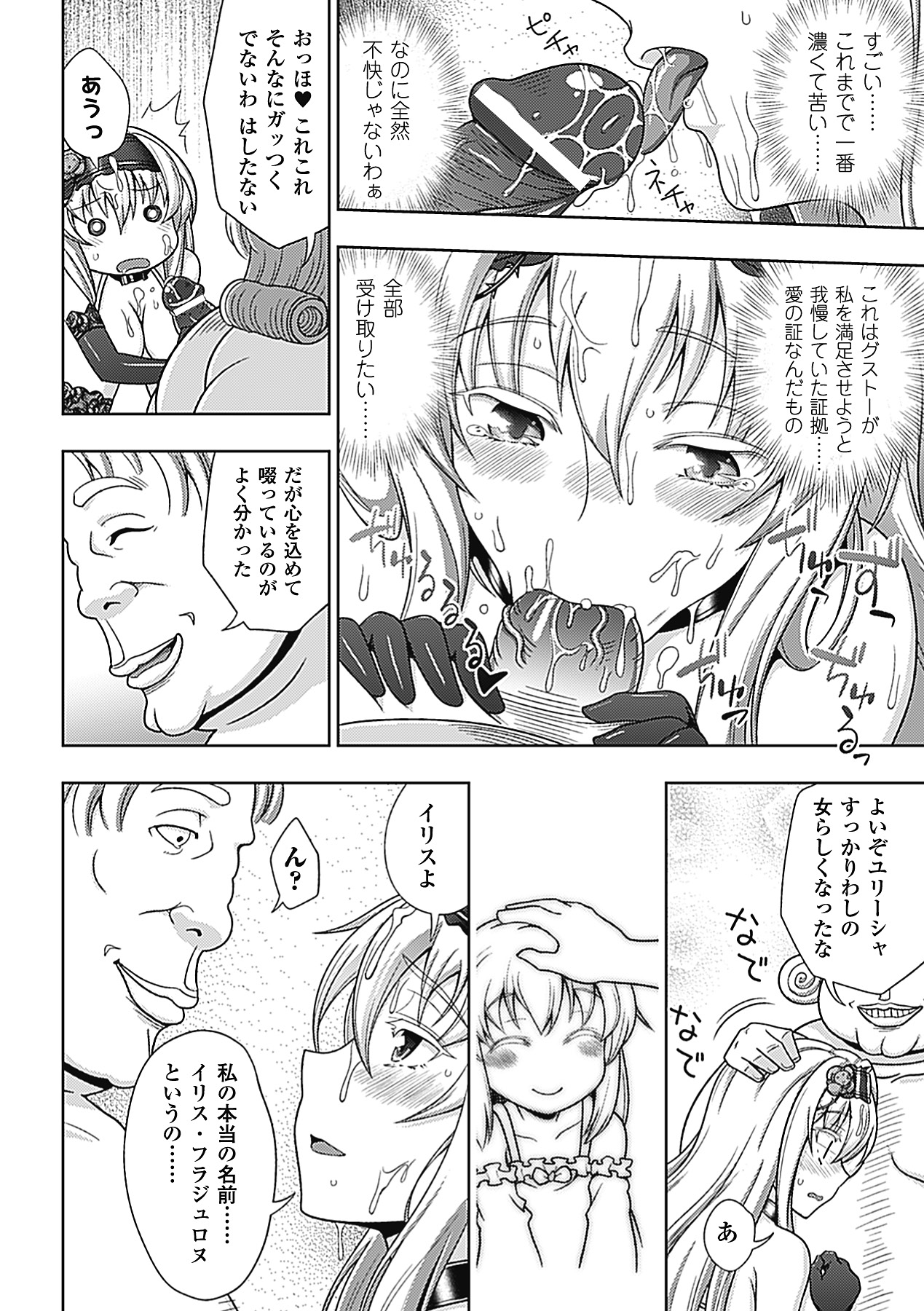 [アンソロジー] メガミクライシス2 [DL版]