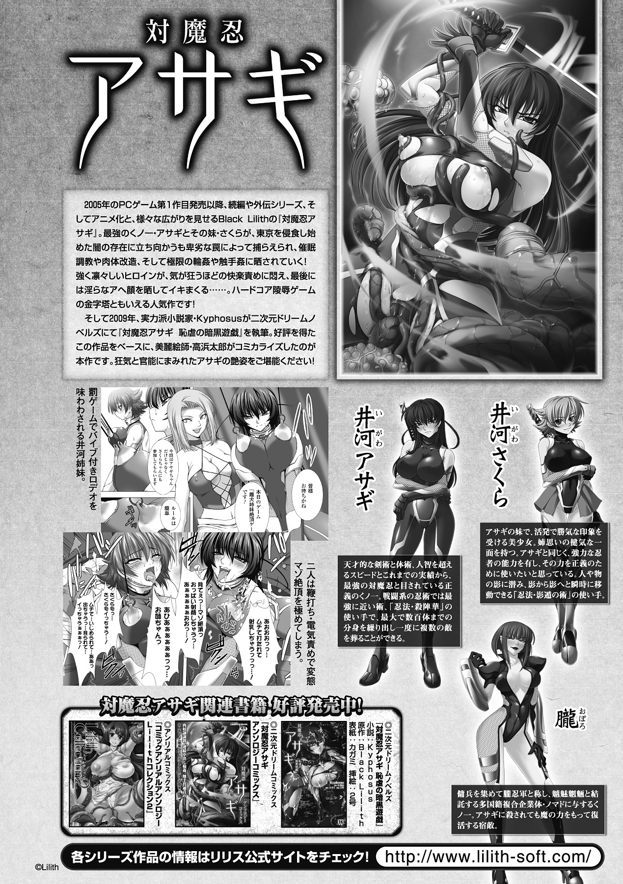 [アンソロジー] メガミクライシス2 [DL版]