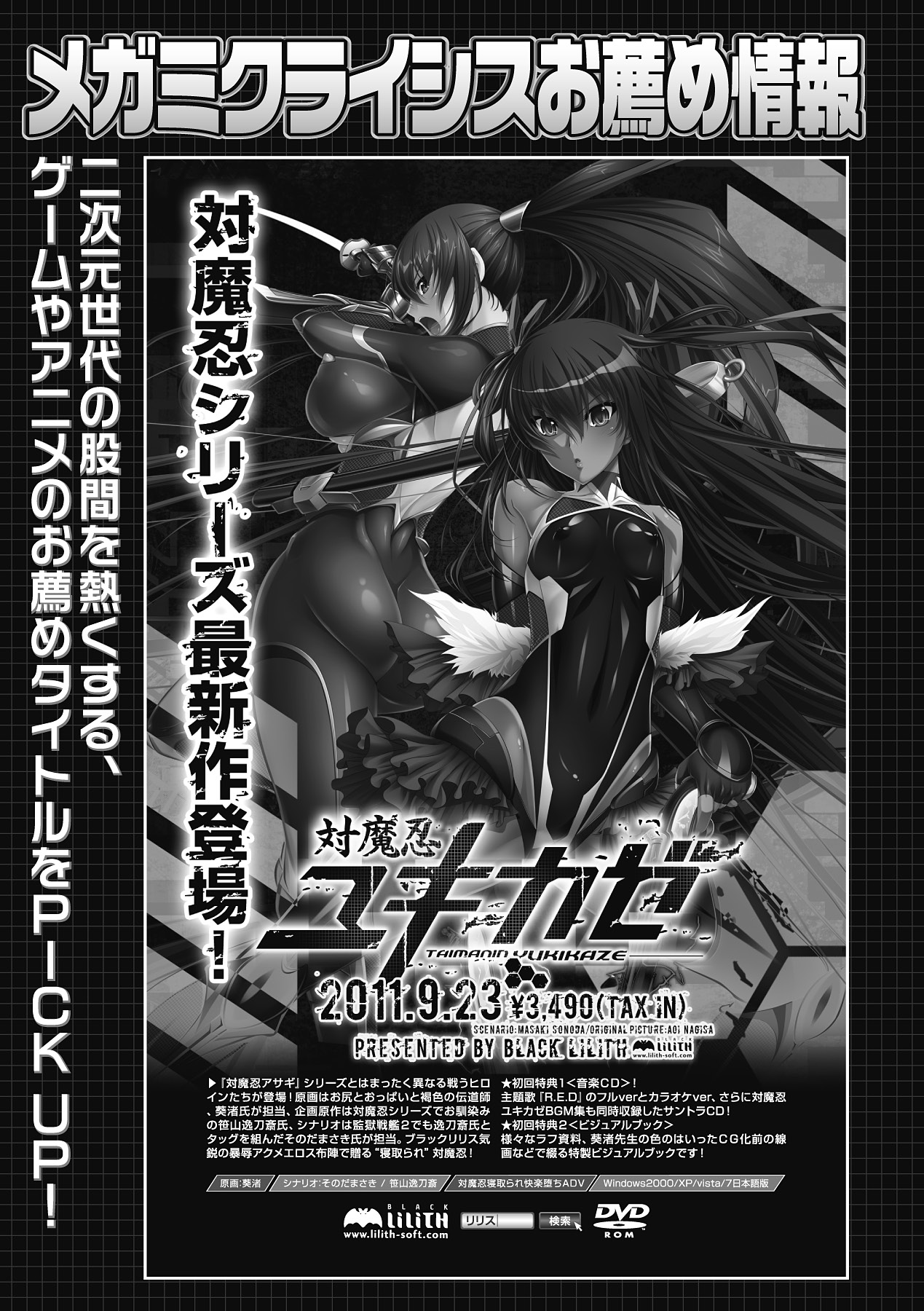 [アンソロジー] メガミクライシス2 [DL版]