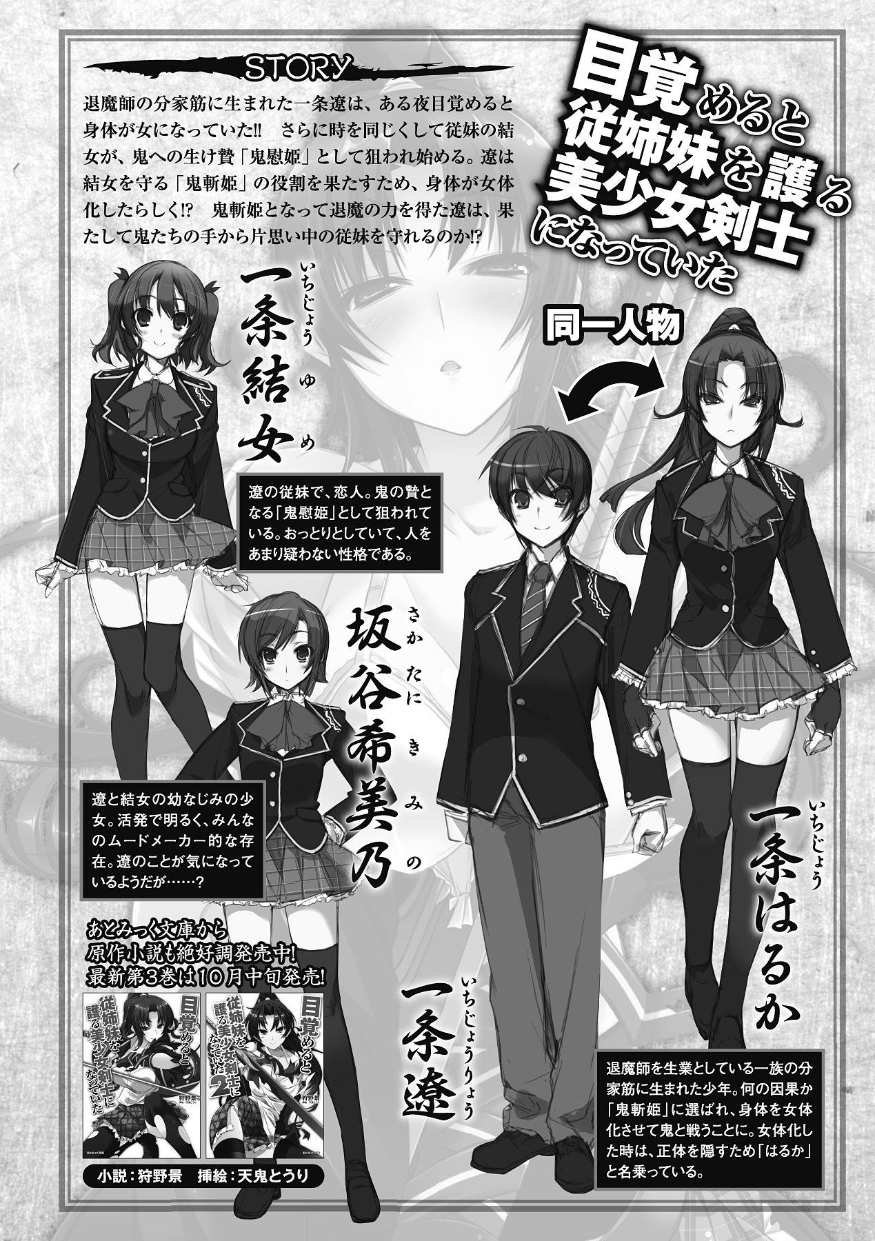 [アンソロジー] メガミクライシス2 [DL版]