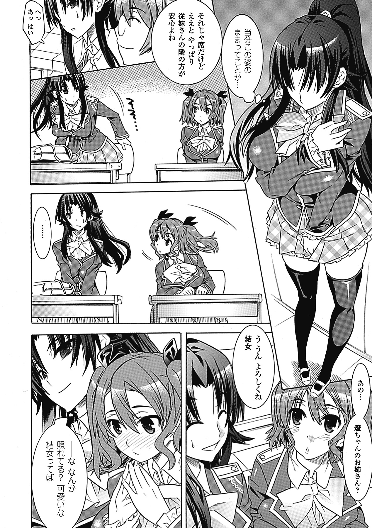 [アンソロジー] メガミクライシス2 [DL版]