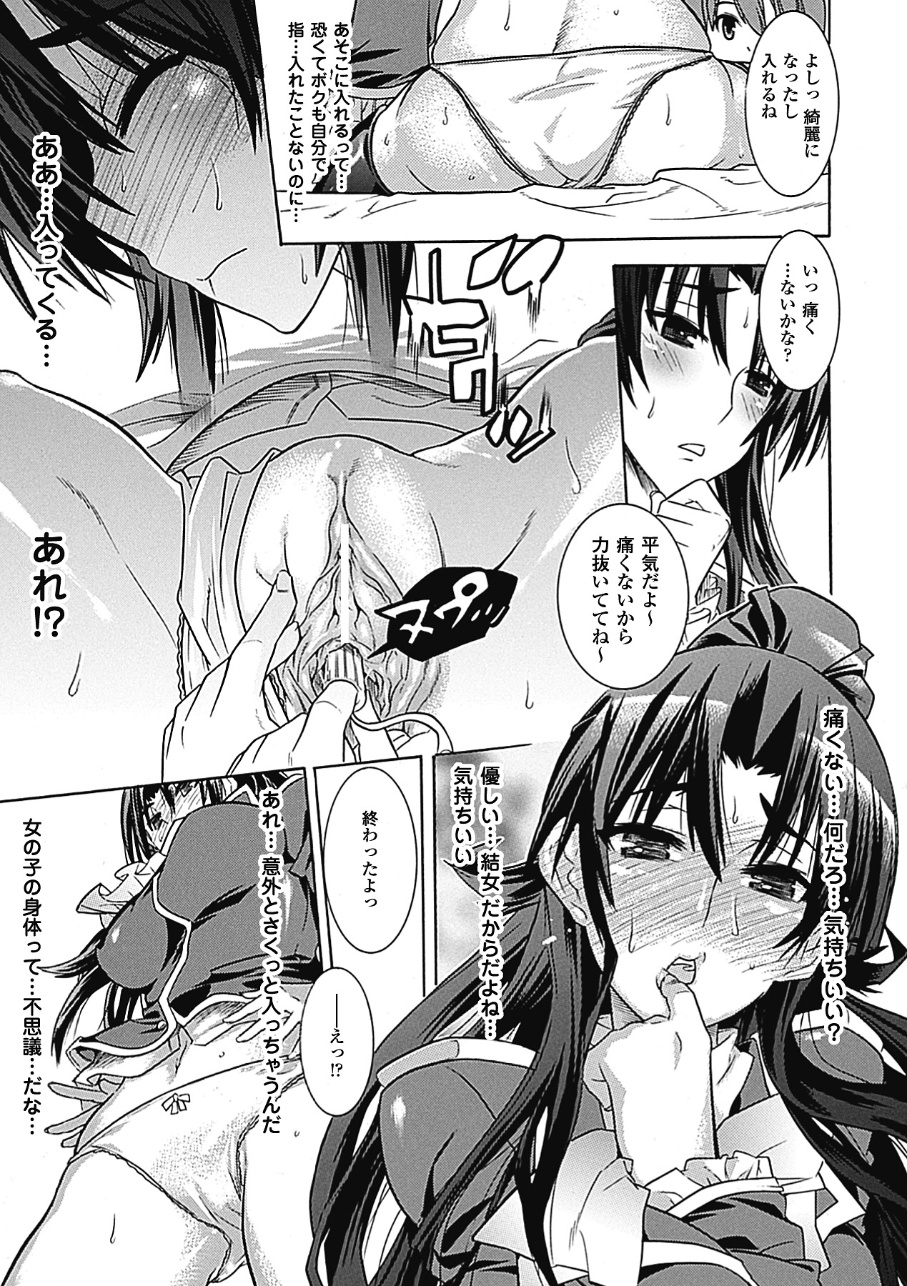 [アンソロジー] メガミクライシス2 [DL版]