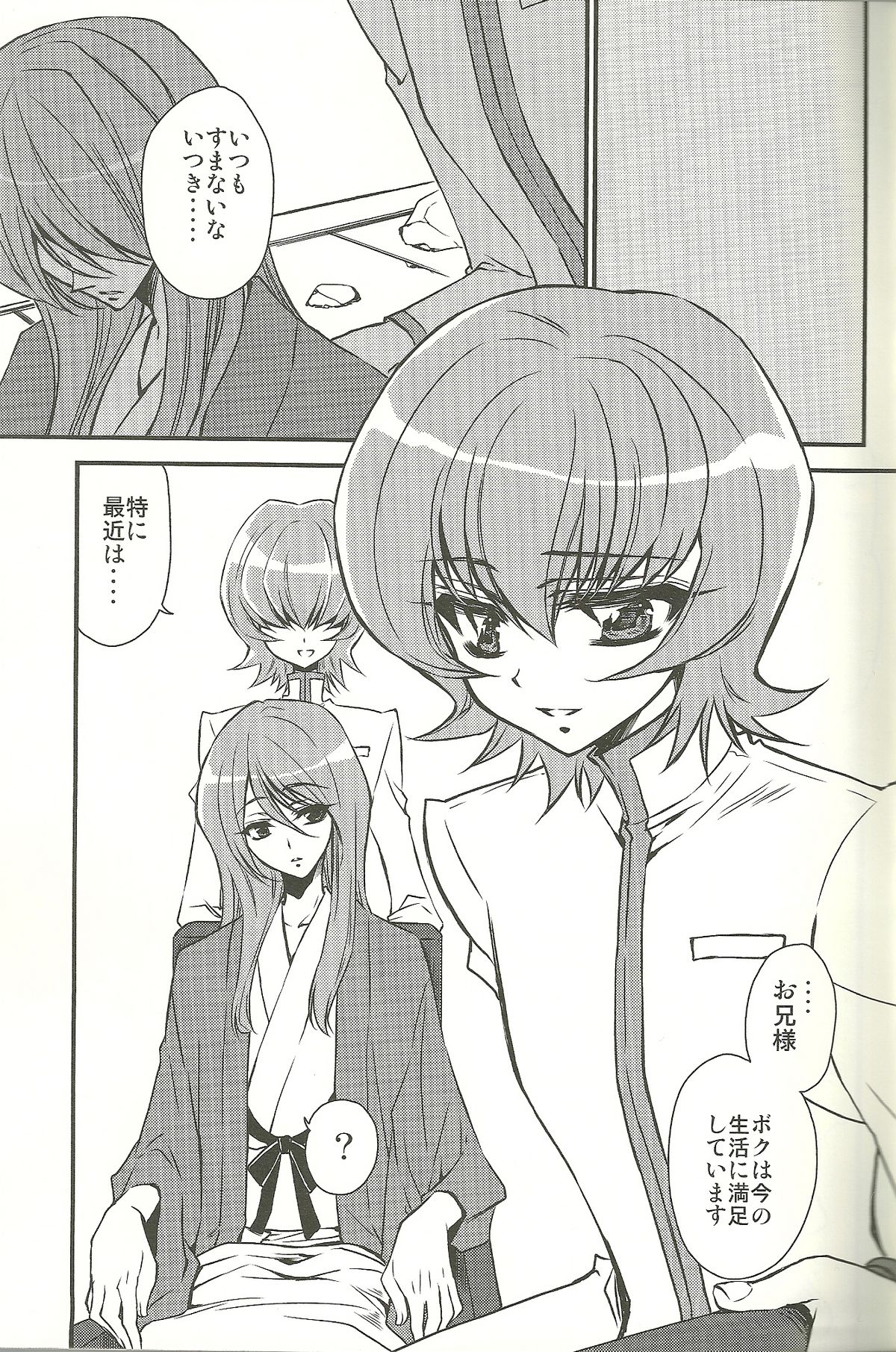 [リリアドール (武若丸)] 生徒会長さんのご期待どおり! (ハートキャッチプリキュア!)