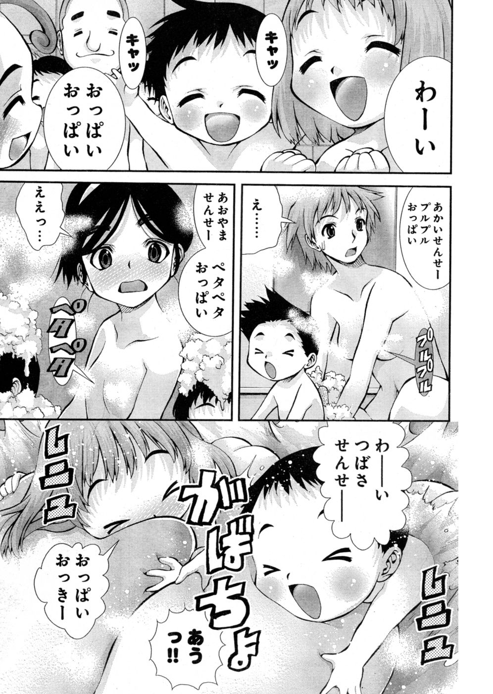 ヤングチャンピオン烈 Vol.03