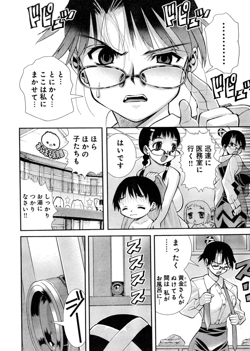 ヤングチャンピオン烈 Vol.03