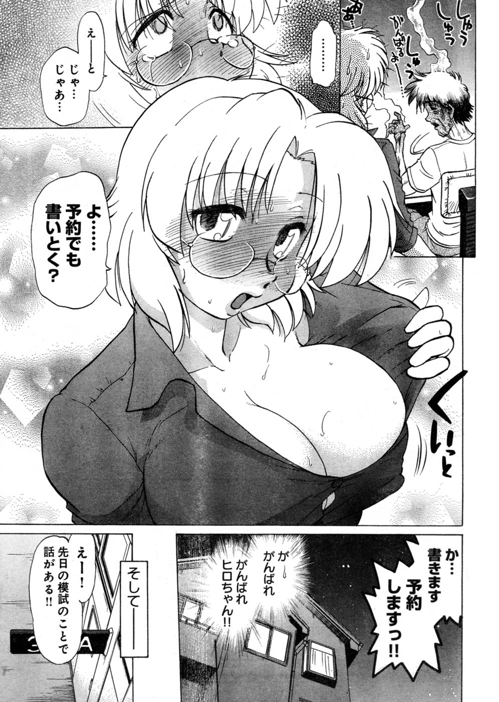 ヤングチャンピオン烈 Vol.03