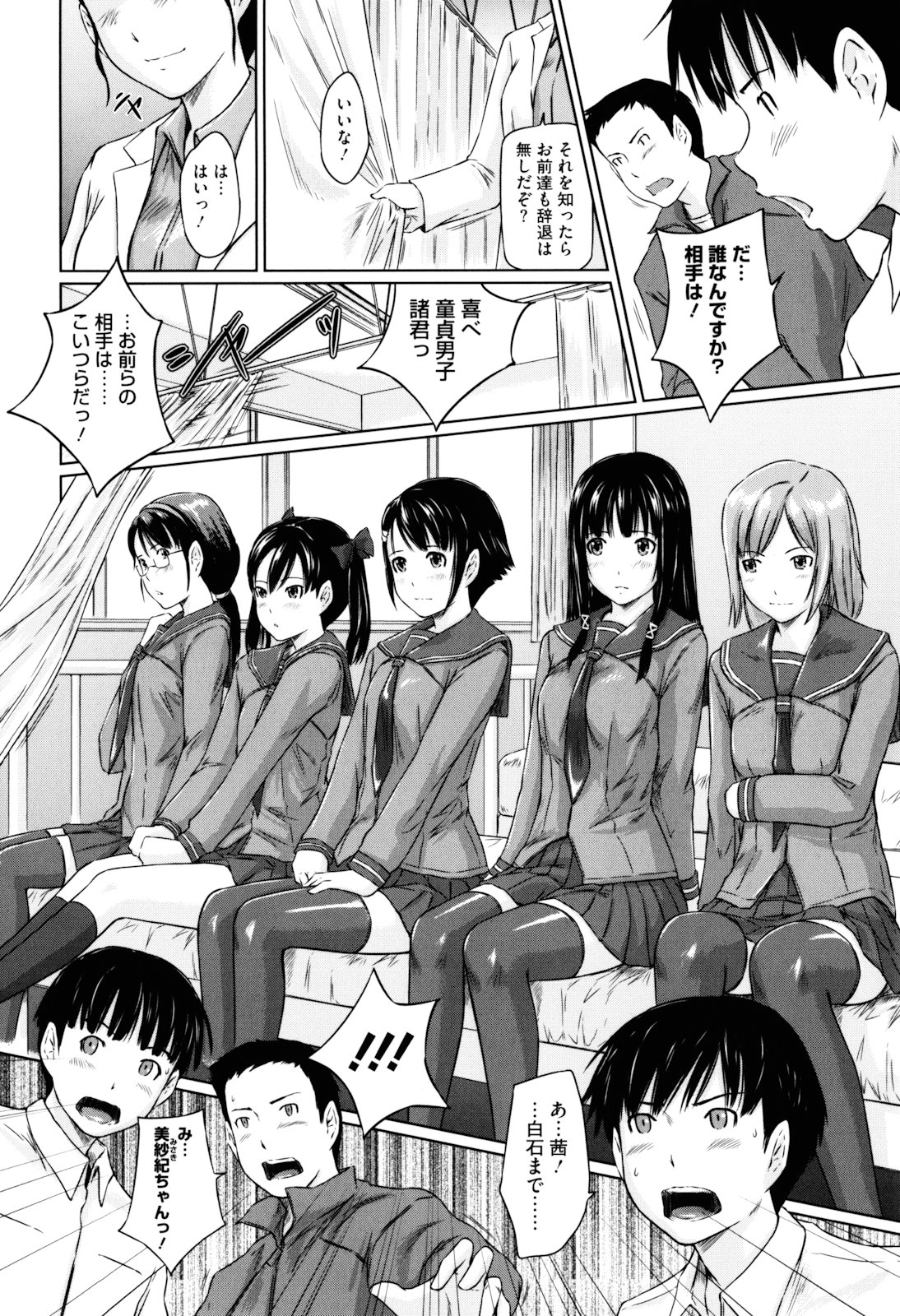 [如月群真] Sweethearts [無修正]