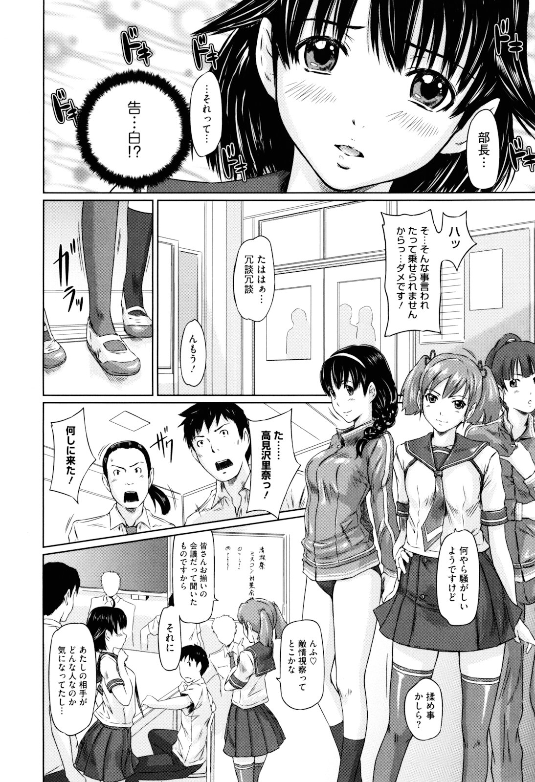 [如月群真] Sweethearts [無修正]