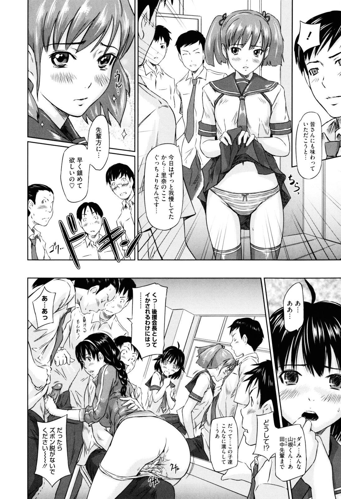 [如月群真] Sweethearts [無修正]