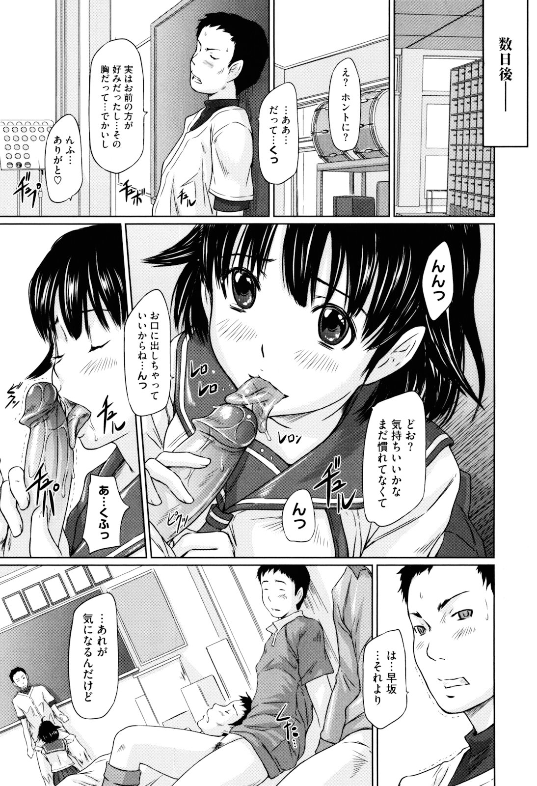 [如月群真] Sweethearts [無修正]