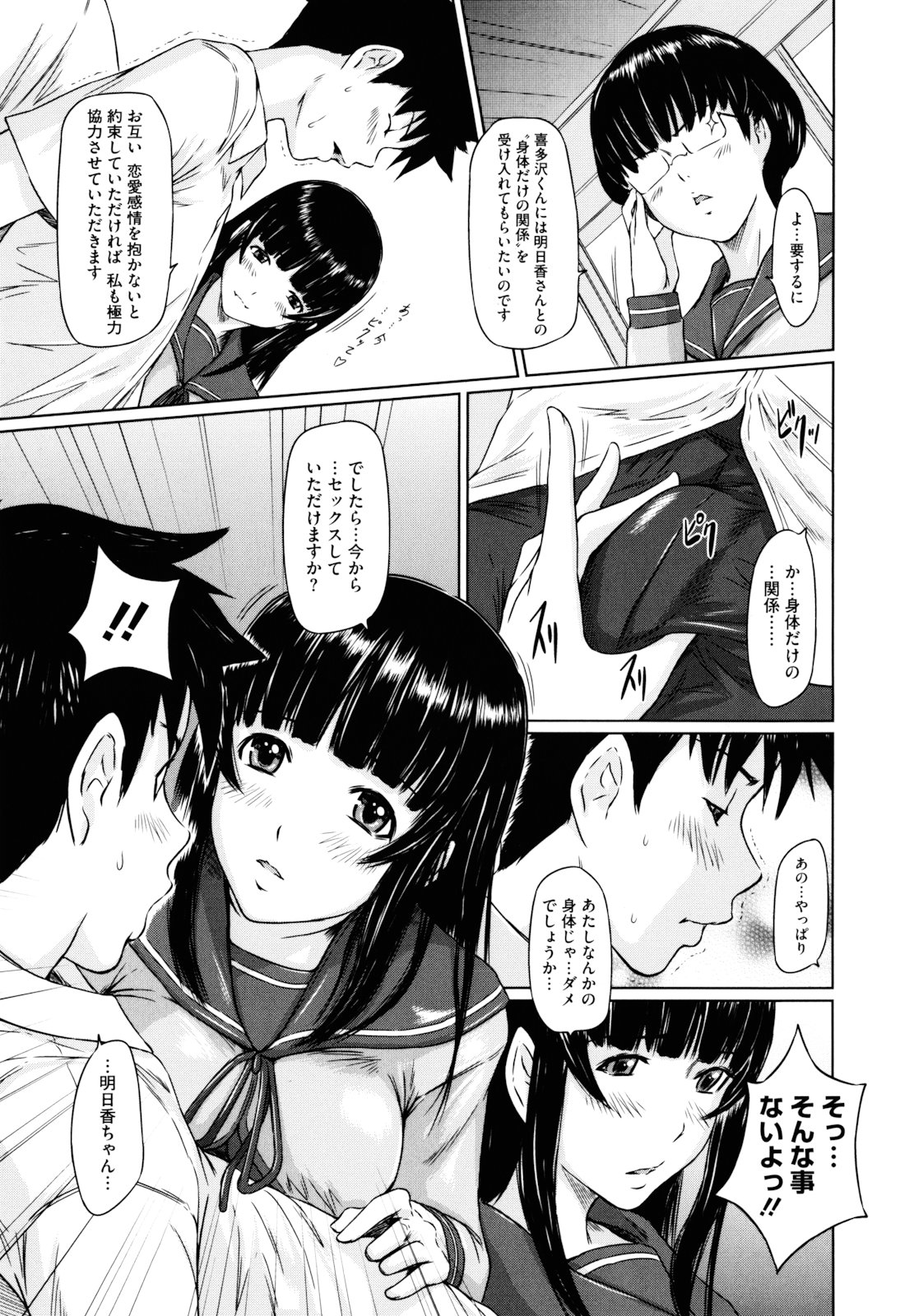 [如月群真] Sweethearts [無修正]