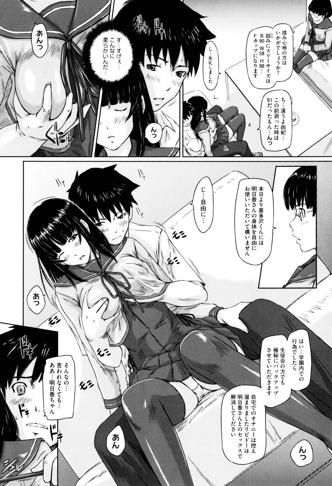 [如月群真] Sweethearts [無修正]