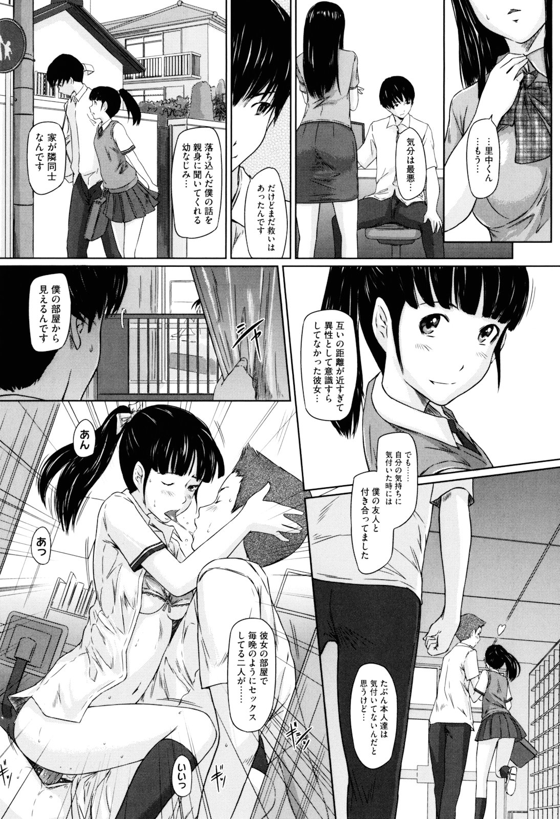 [如月群真] Sweethearts [無修正]