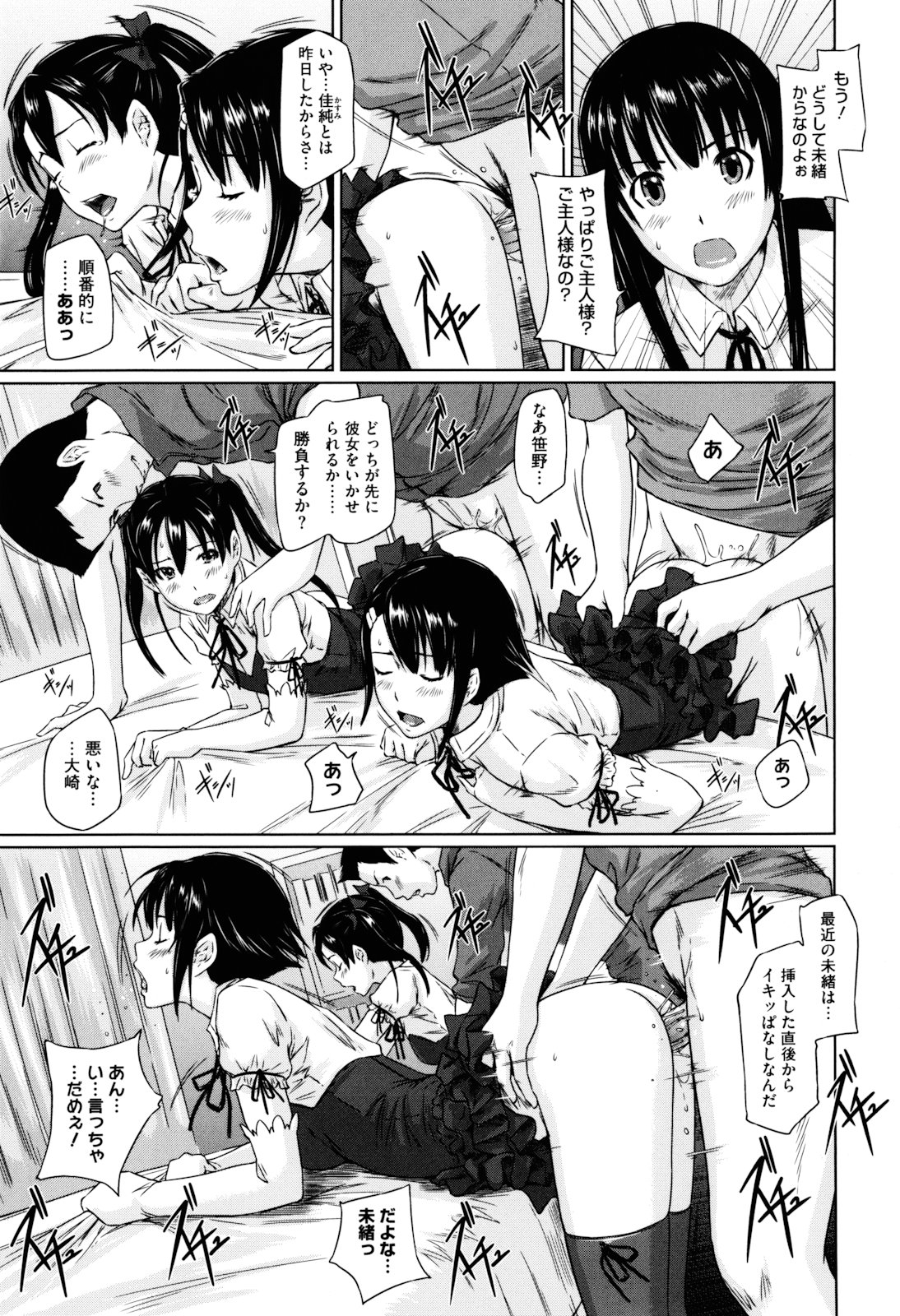 [如月群真] Sweethearts [無修正]