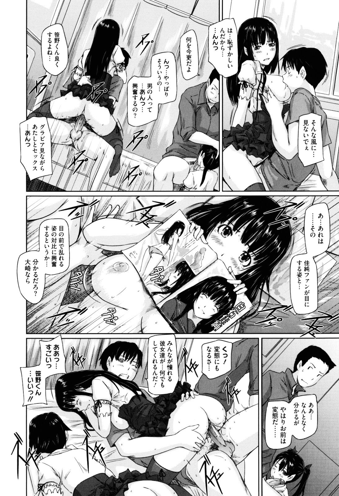 [如月群真] Sweethearts [無修正]