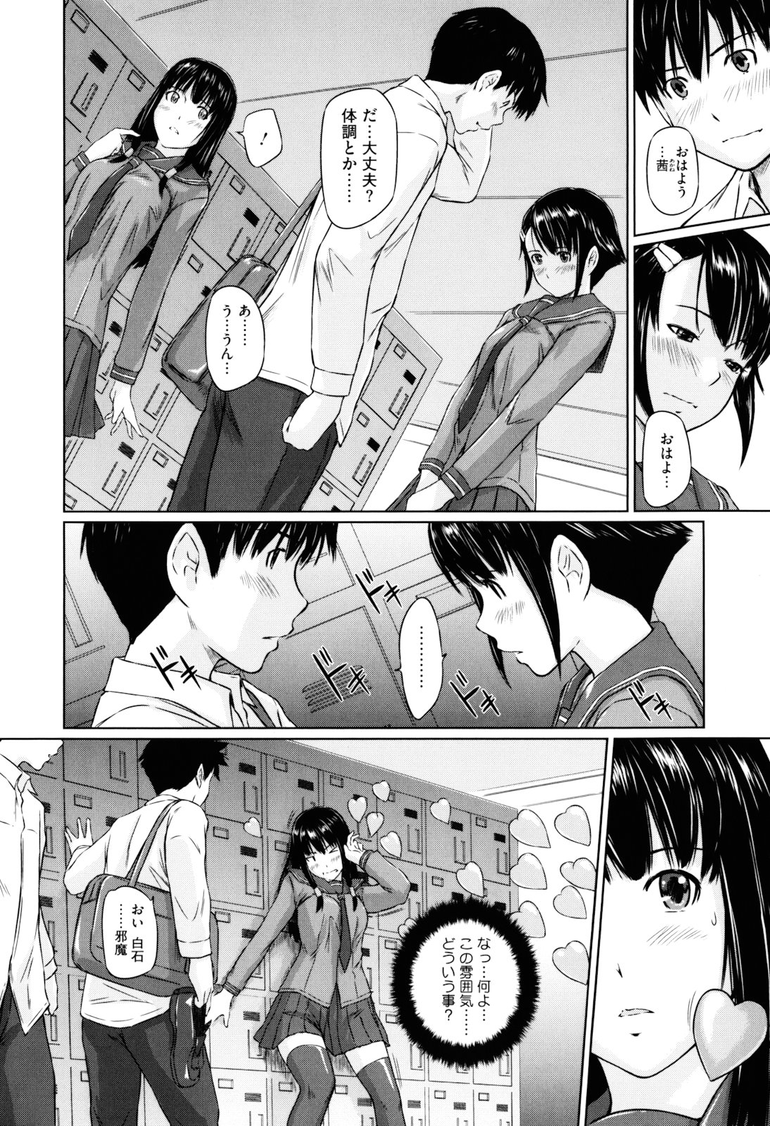 [如月群真] Sweethearts [無修正]