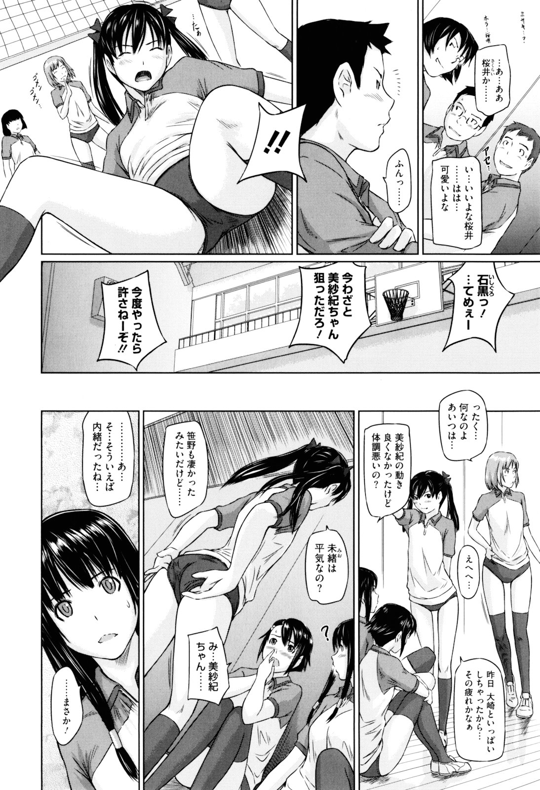 [如月群真] Sweethearts [無修正]