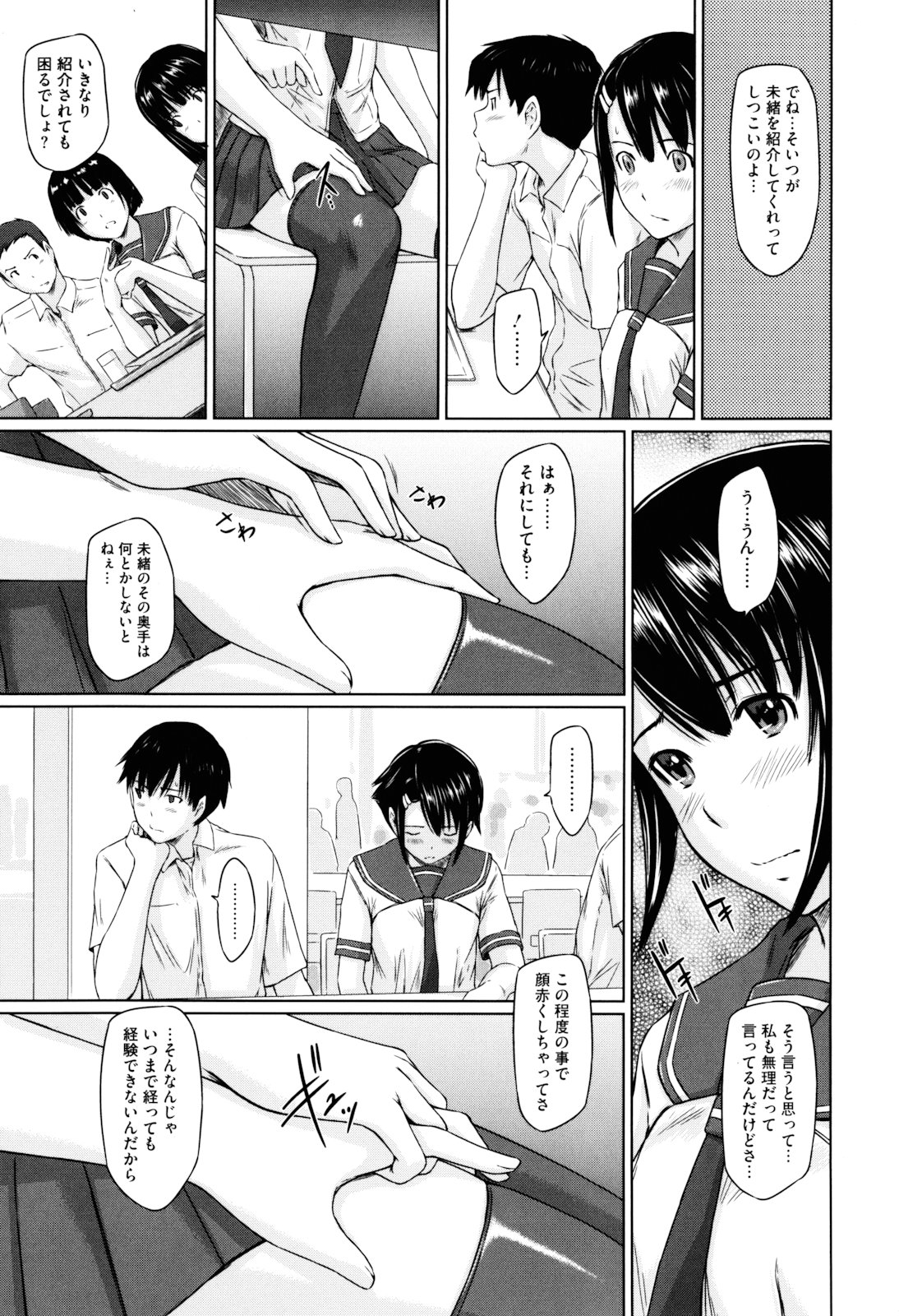 [如月群真] Sweethearts [無修正]