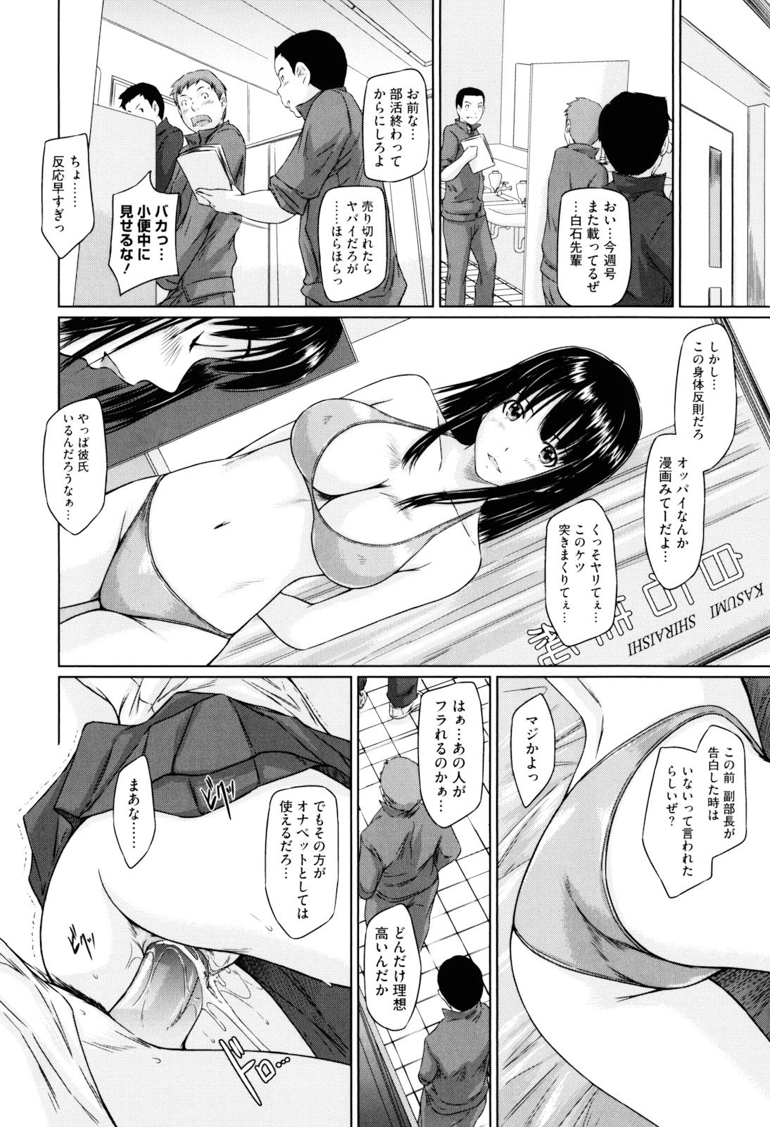 [如月群真] Sweethearts [無修正]