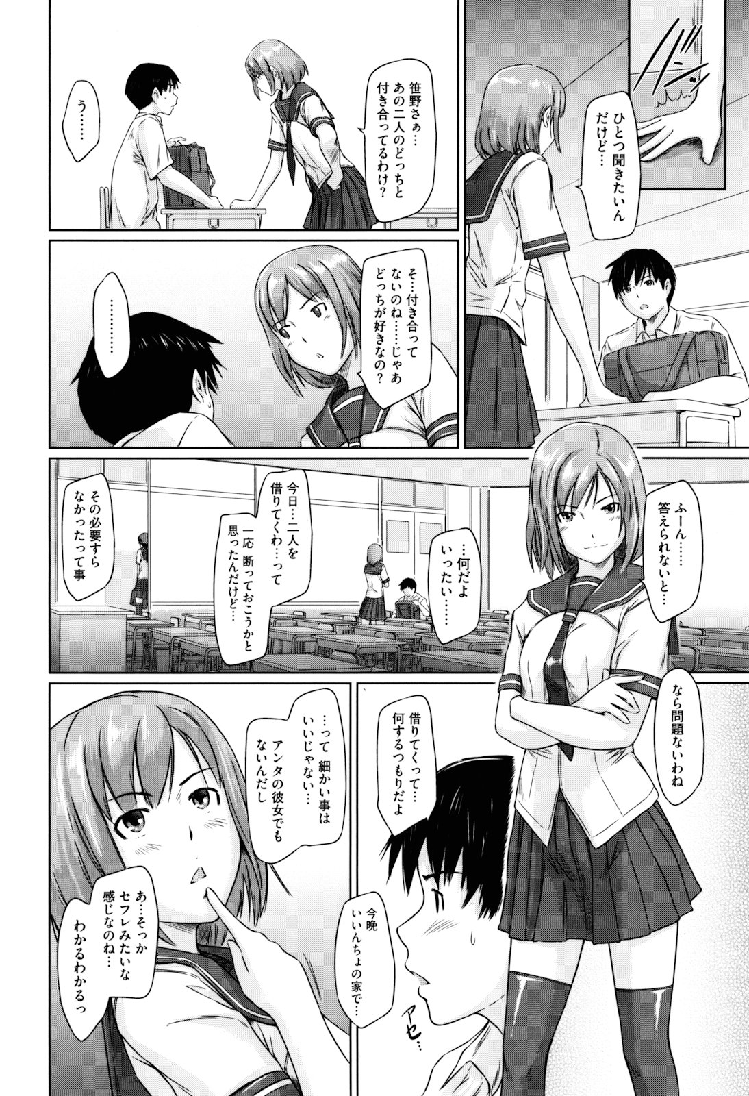 [如月群真] Sweethearts [無修正]