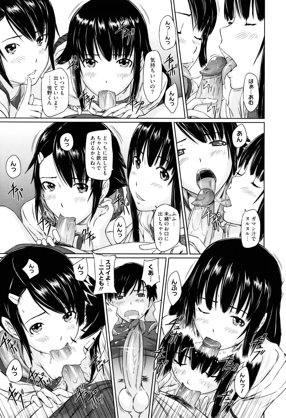 [如月群真] Sweethearts [無修正]