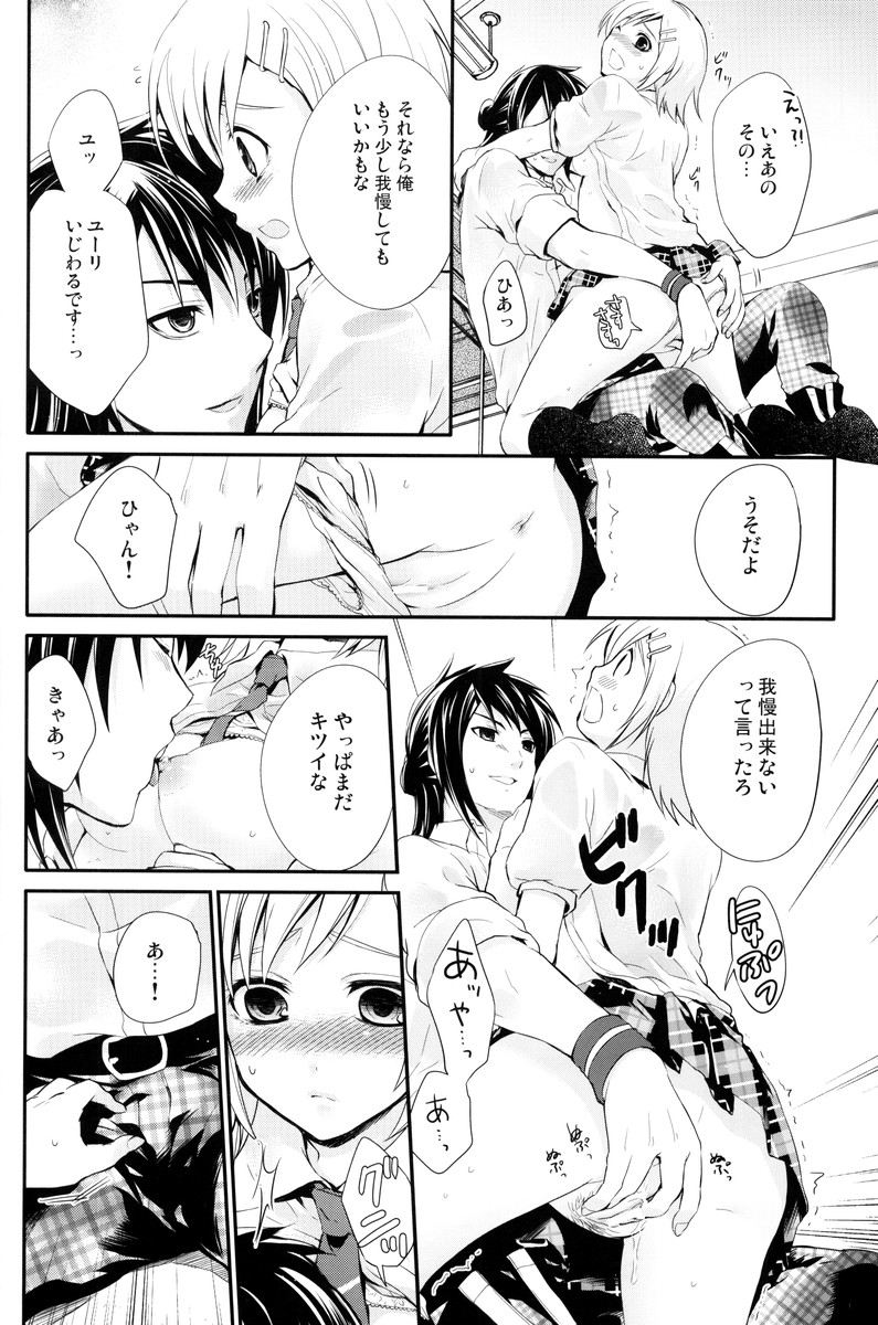 (C78) [休日学校 (チカ也)] サマースキャンダル (テイルズ オブ ヴェスペリア)