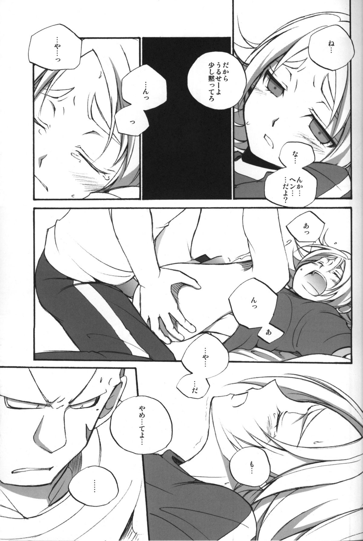 【クリップクラップ】皇太子（稲妻イレブン）