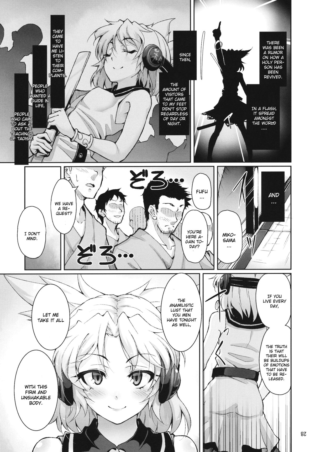 (紅楼夢7) [Satellites, 極彩色 (サテツ, 彩社長)] PINK SOULS (東方Project) [英訳]