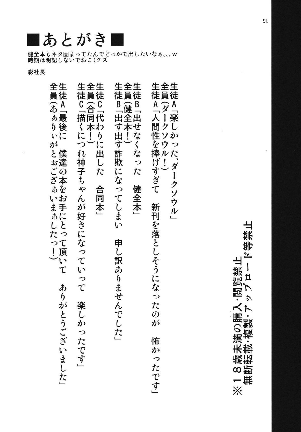 (紅楼夢7) [Satellites, 極彩色 (サテツ, 彩社長)] PINK SOULS (東方Project) [英訳]