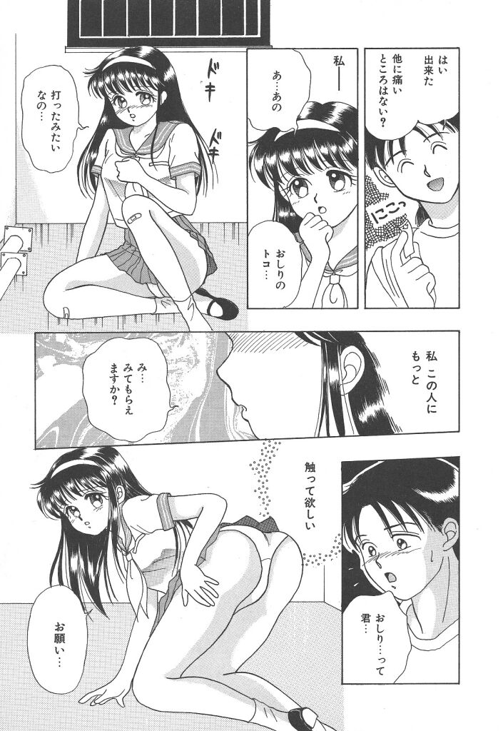 [かやま みく]SWEET MAGIC[J]