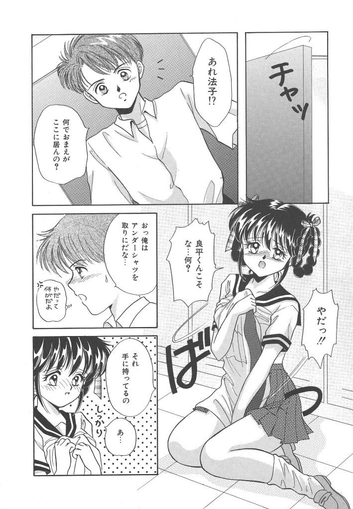 [かやま みく]SWEET MAGIC[J]