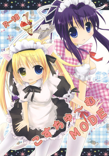 [ねおん☆てとらんど (彩音るる)] こすちゅ～むMODE (リライト) [DL版]