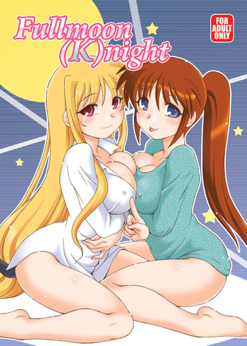 (C80) [北極鍋 (西北々)] Fullmoon (K)night (魔法少女リリカルなのは)