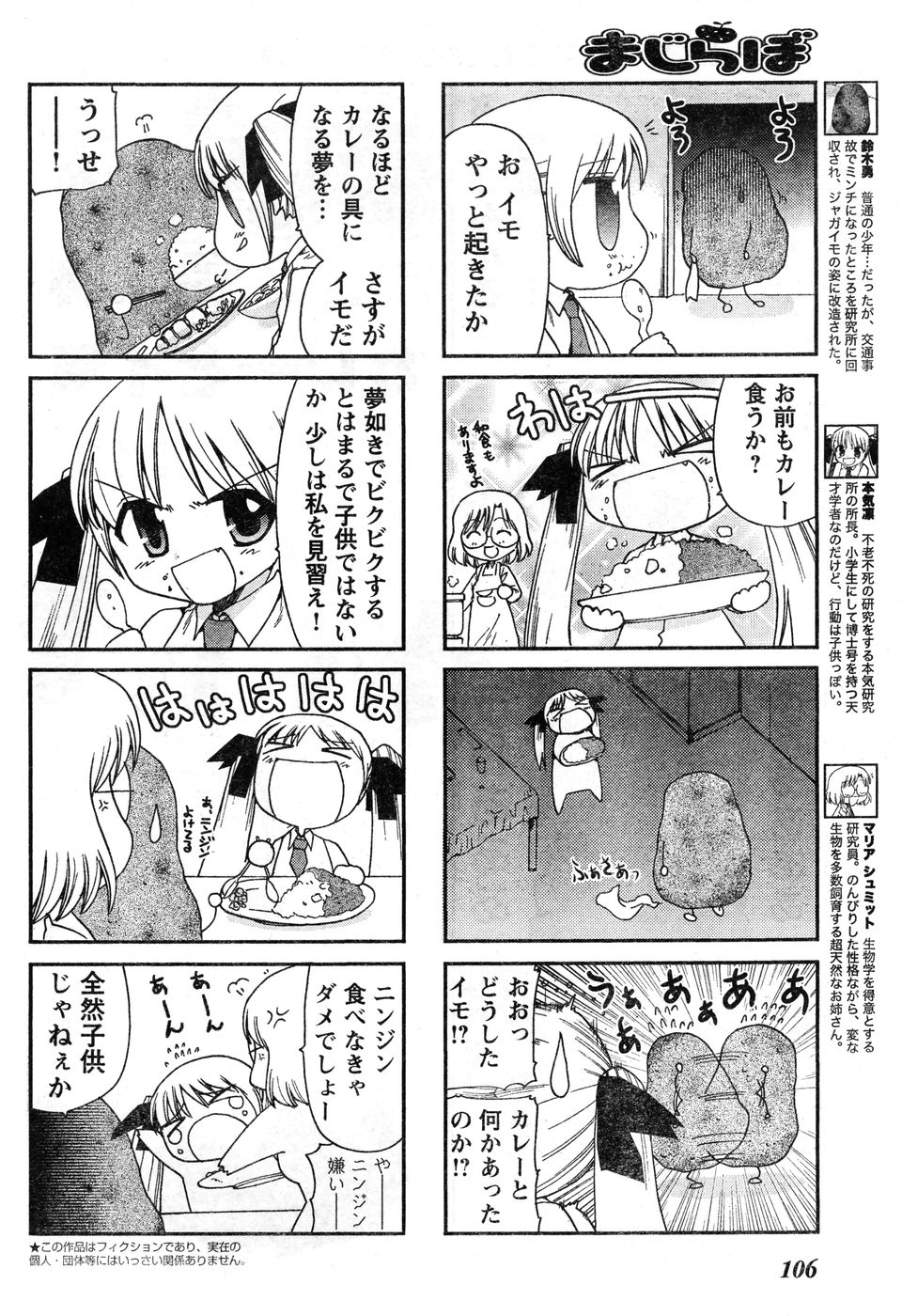 ヤングチャンピオン烈 Vol.11 (2008年03月30日増刊号)