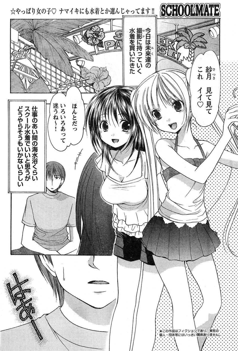 ヤングチャンピオン烈 Vol.11 (2008年03月30日増刊号)