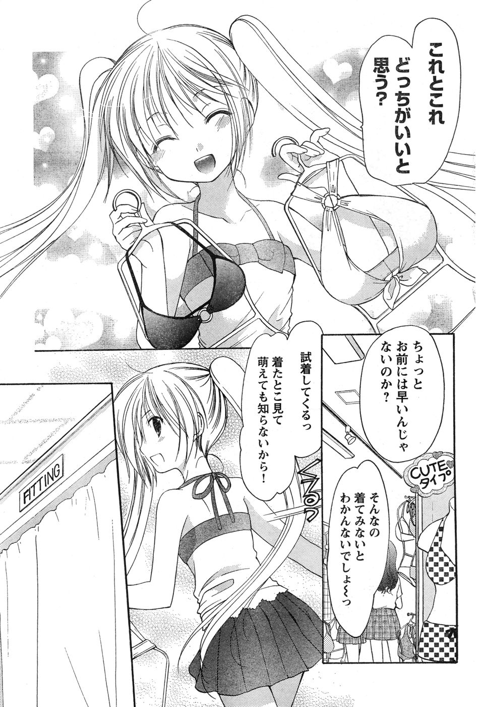 ヤングチャンピオン烈 Vol.11 (2008年03月30日増刊号)