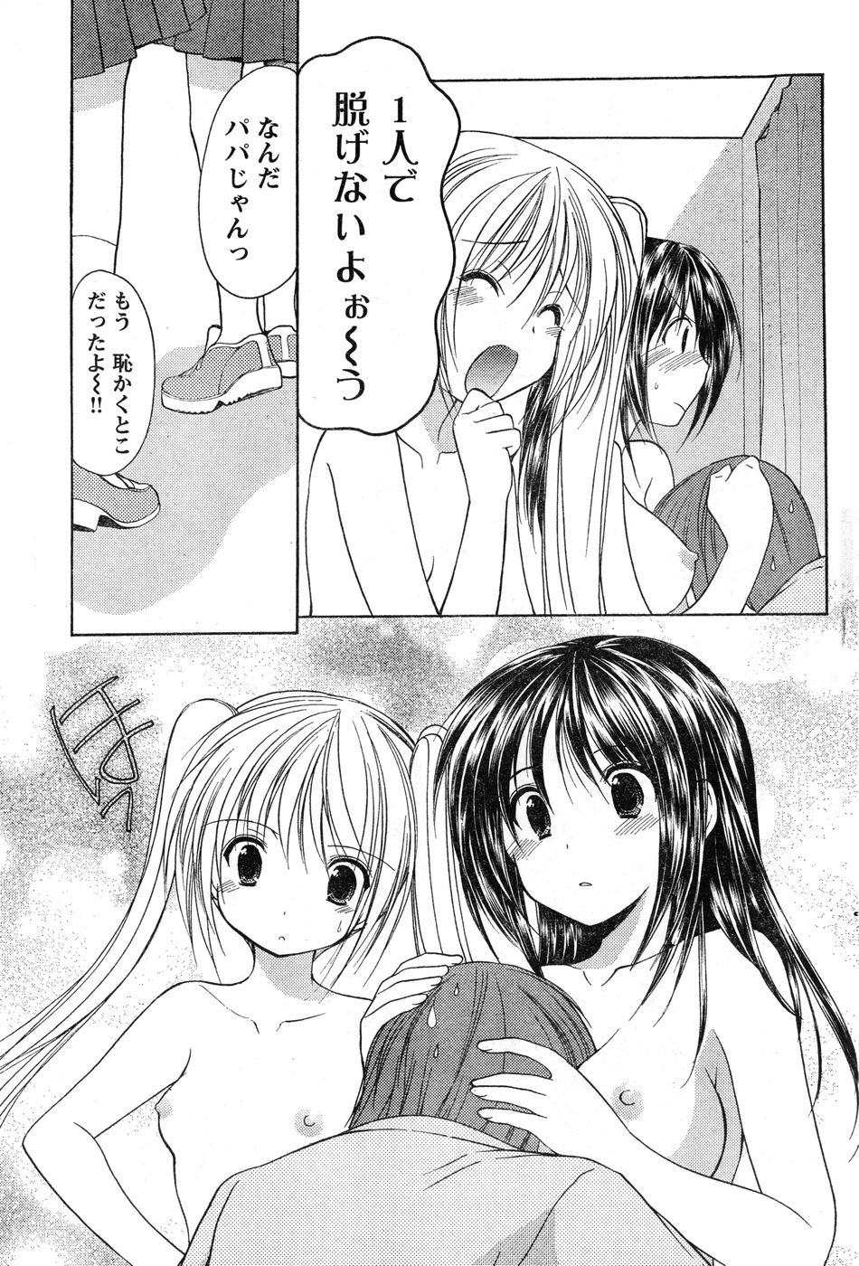 ヤングチャンピオン烈 Vol.11 (2008年03月30日増刊号)