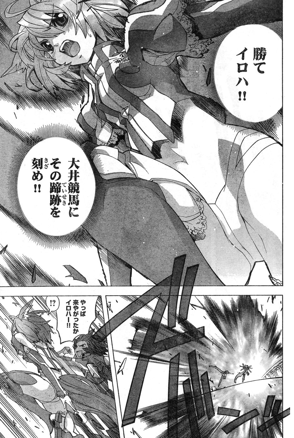 ヤングチャンピオン烈 Vol.11 (2008年03月30日増刊号)