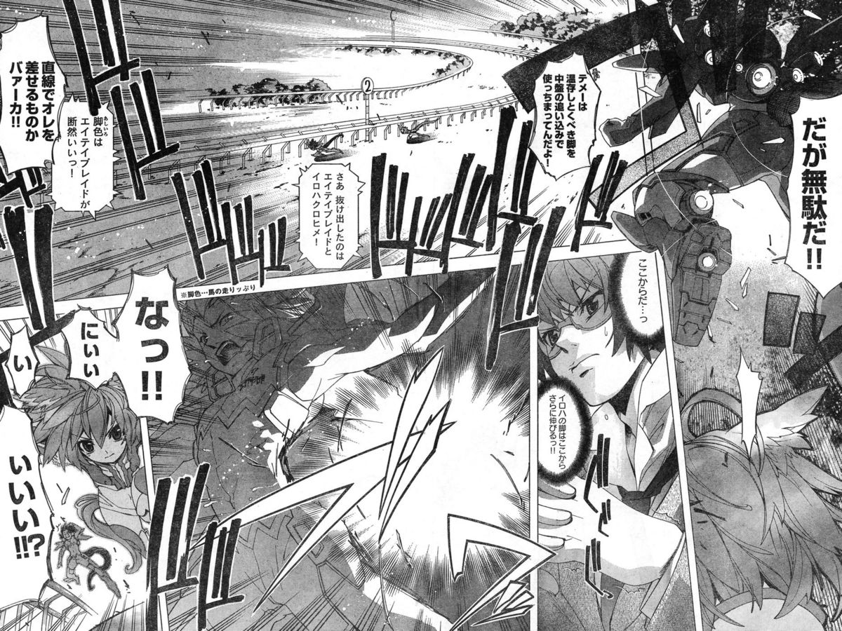 ヤングチャンピオン烈 Vol.11 (2008年03月30日増刊号)