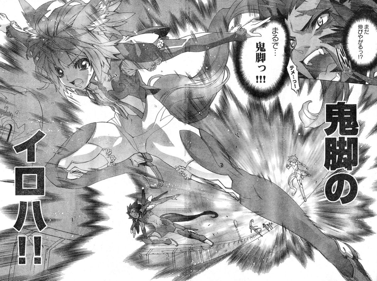 ヤングチャンピオン烈 Vol.11 (2008年03月30日増刊号)