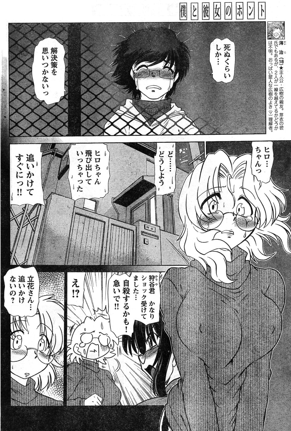 ヤングチャンピオン烈 Vol.11 (2008年03月30日増刊号)