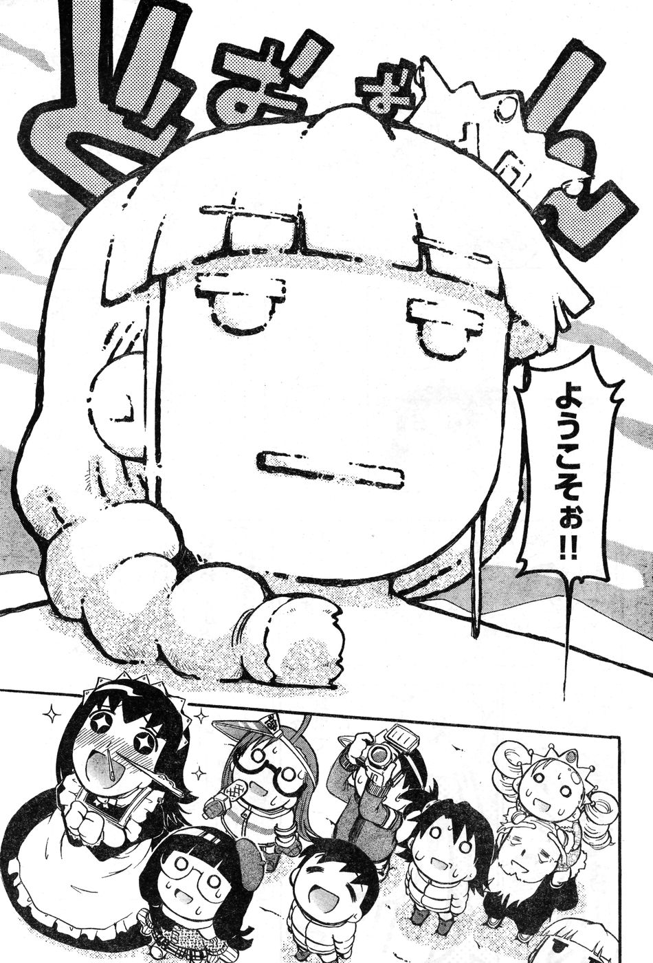 ヤングチャンピオン烈 Vol.11 (2008年03月30日増刊号)