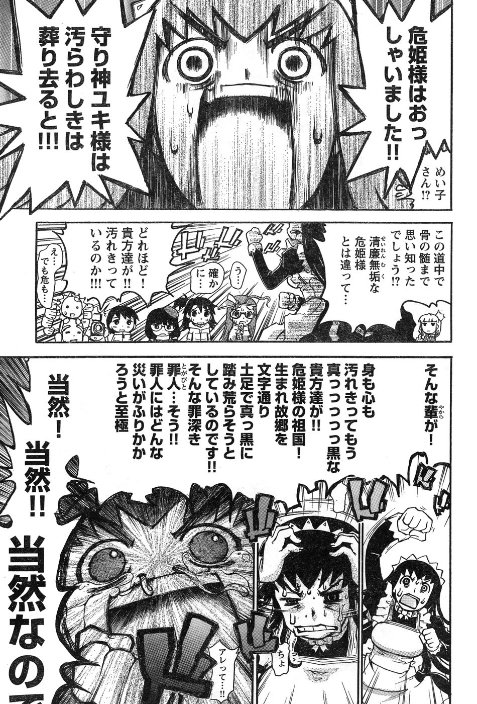 ヤングチャンピオン烈 Vol.11 (2008年03月30日増刊号)
