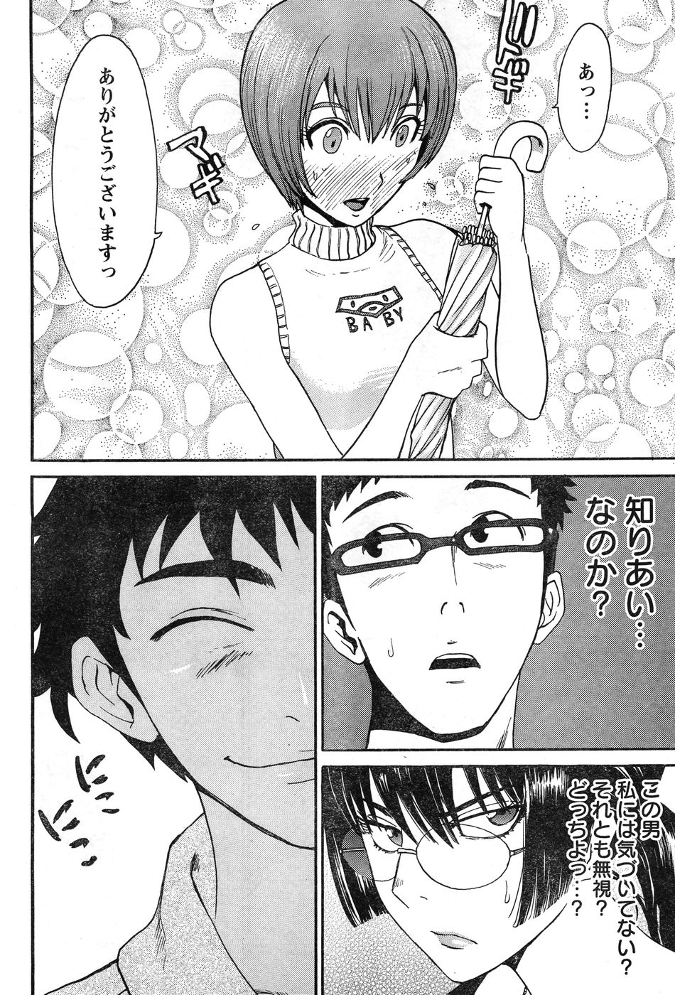 ヤングチャンピオン烈 Vol.11 (2008年03月30日増刊号)