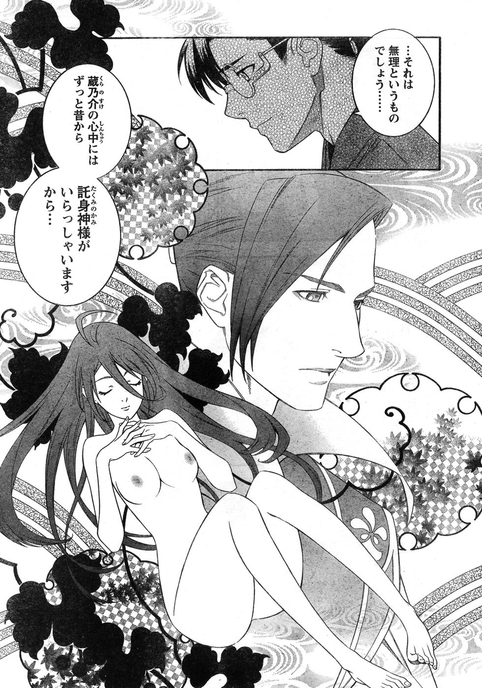 ヤングチャンピオン烈 Vol.11 (2008年03月30日増刊号)